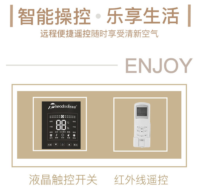 智能操控，樂(lè)享生活