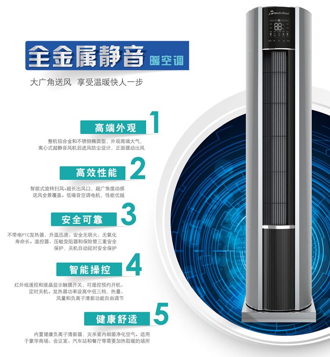西奧多暖空調(diào)中標13屆冬運會