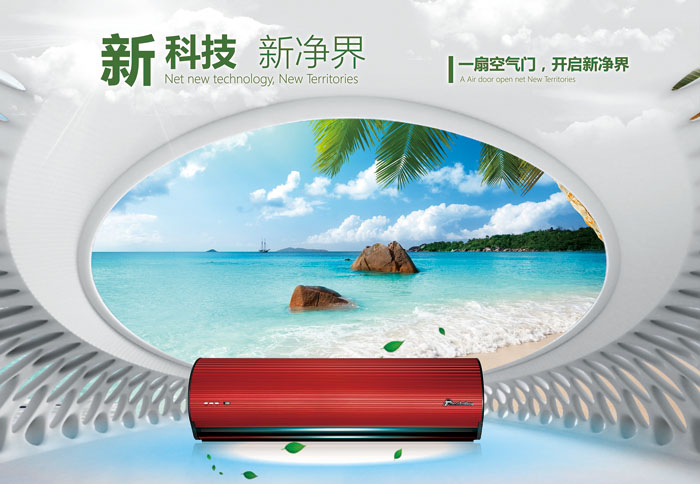 一扇空氣門，開啟新凈界