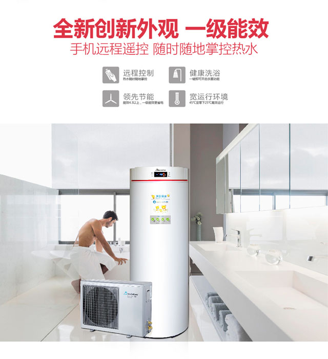創(chuàng)新外觀，一級能效