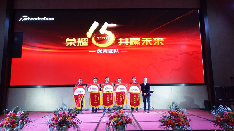 西奧多15周年慶 - 優(yōu)秀團(tuán)隊頒獎
