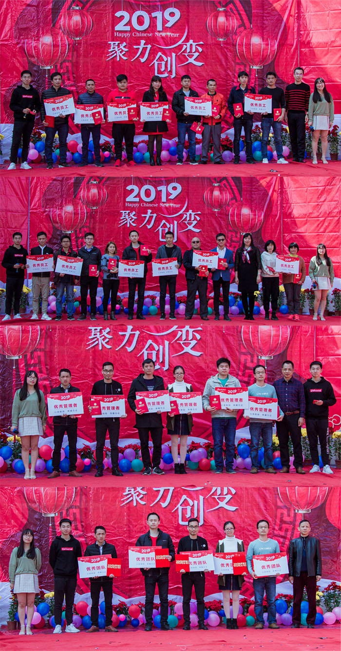 優(yōu)秀員工、優(yōu)秀團(tuán)隊(duì)、優(yōu)秀管理者
