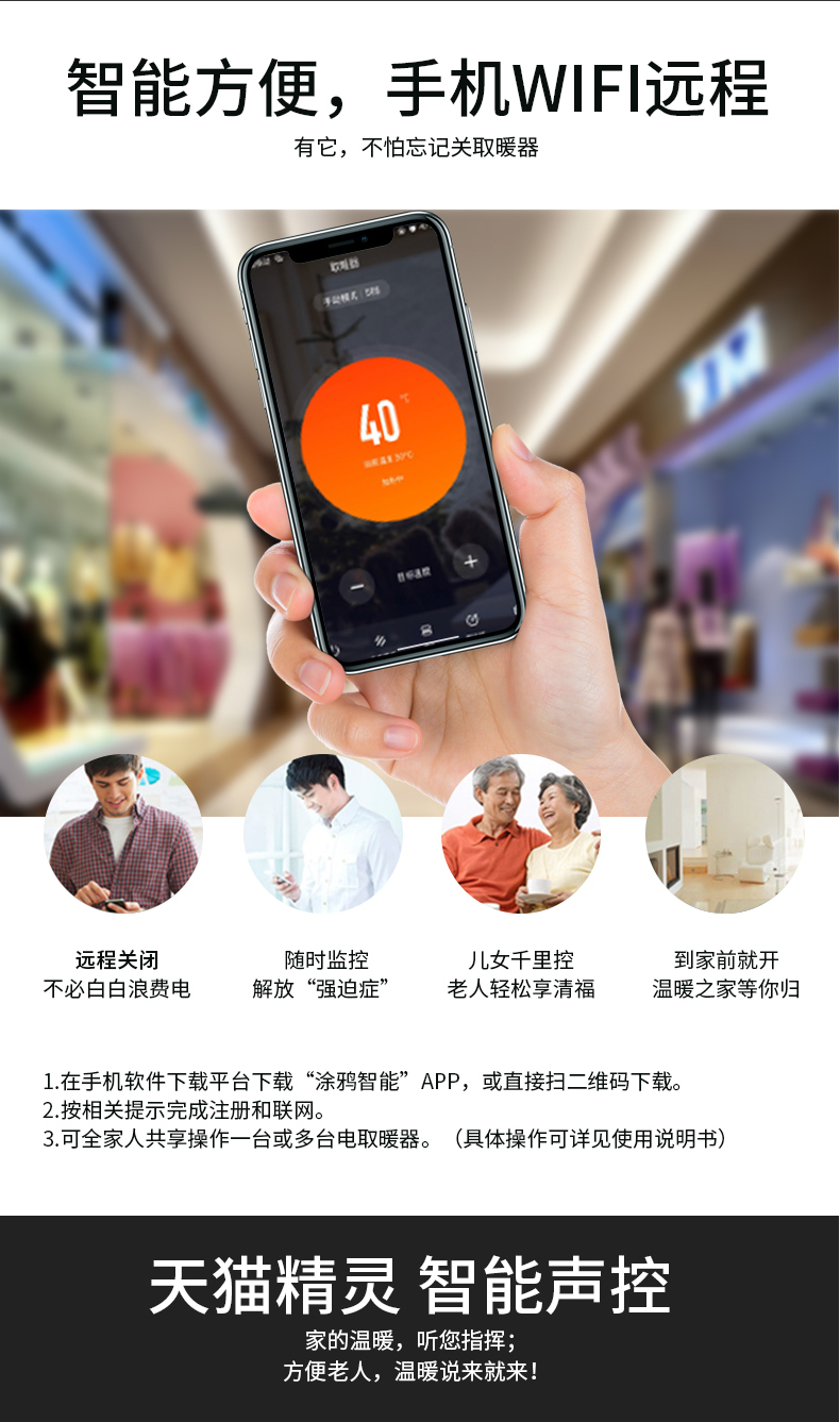 智能方便，手機(jī)WIFI遠(yuǎn)程控制