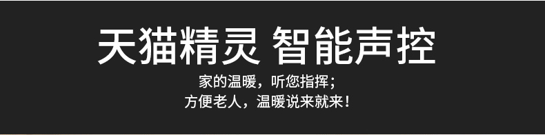 天貓精靈，智能聲控
