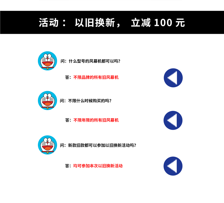 以舊換新，立關(guān)100元
