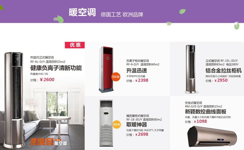 買暖空調曬單返利