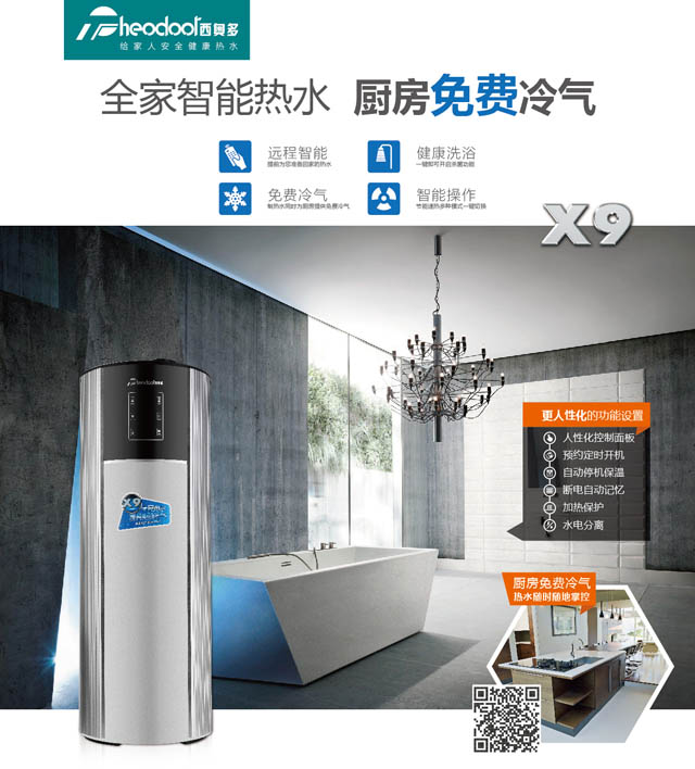 全家智能熱水，廚房免費冷氣