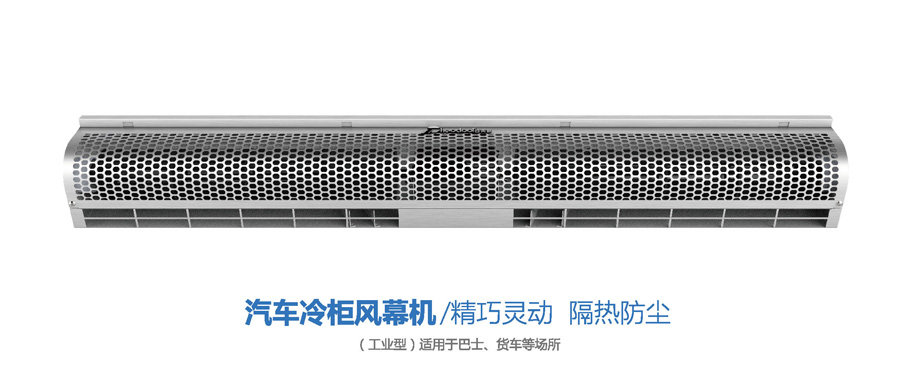 汽車(chē)?yán)涔耧L(fēng)幕機(jī)
