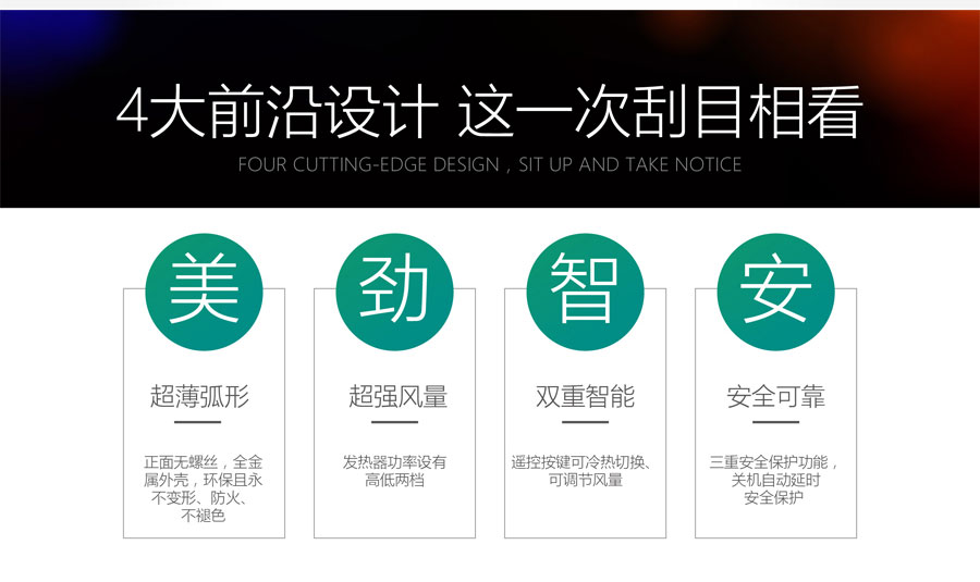 3G熱風(fēng)幕，超薄弧形，超強(qiáng)風(fēng)量，雙重智能，安全可靠