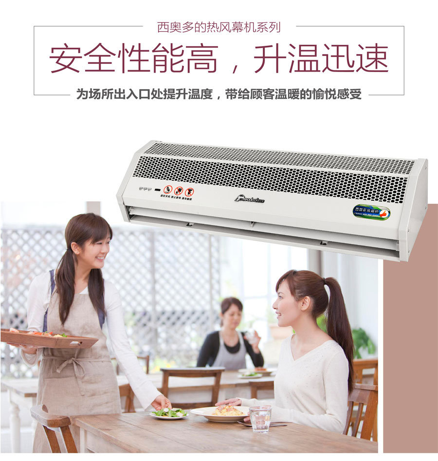安全性能高，升溫迅速