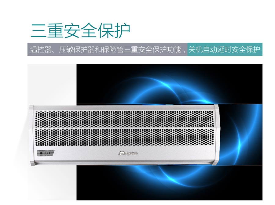 溫控器、壓敏保護(hù)器和保險(xiǎn)管三重安全保護(hù)