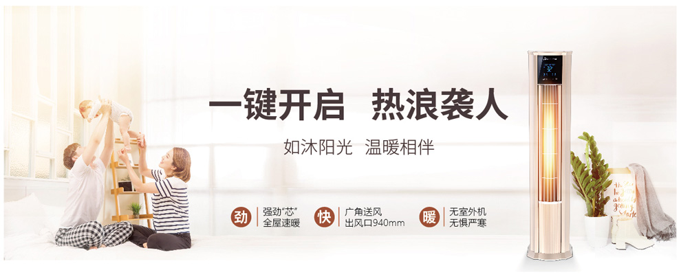 一鍵開(kāi)啟，熱浪襲人